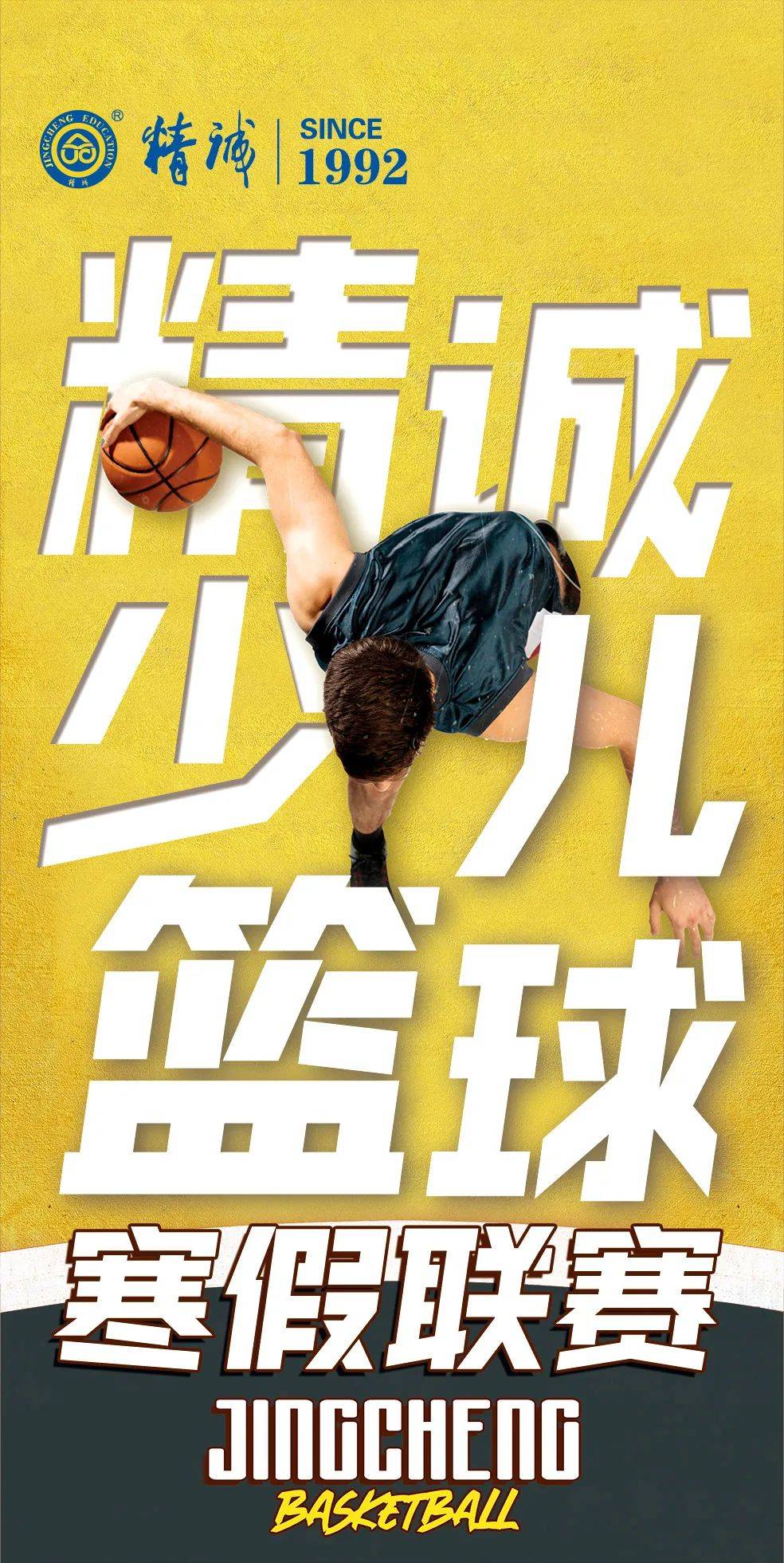 冬日的篮球联赛向我们走来,热血澎湃不可错过的简单介绍 冬日的篮球联赛向我们走来,热血澎湃不可错过的简单介绍