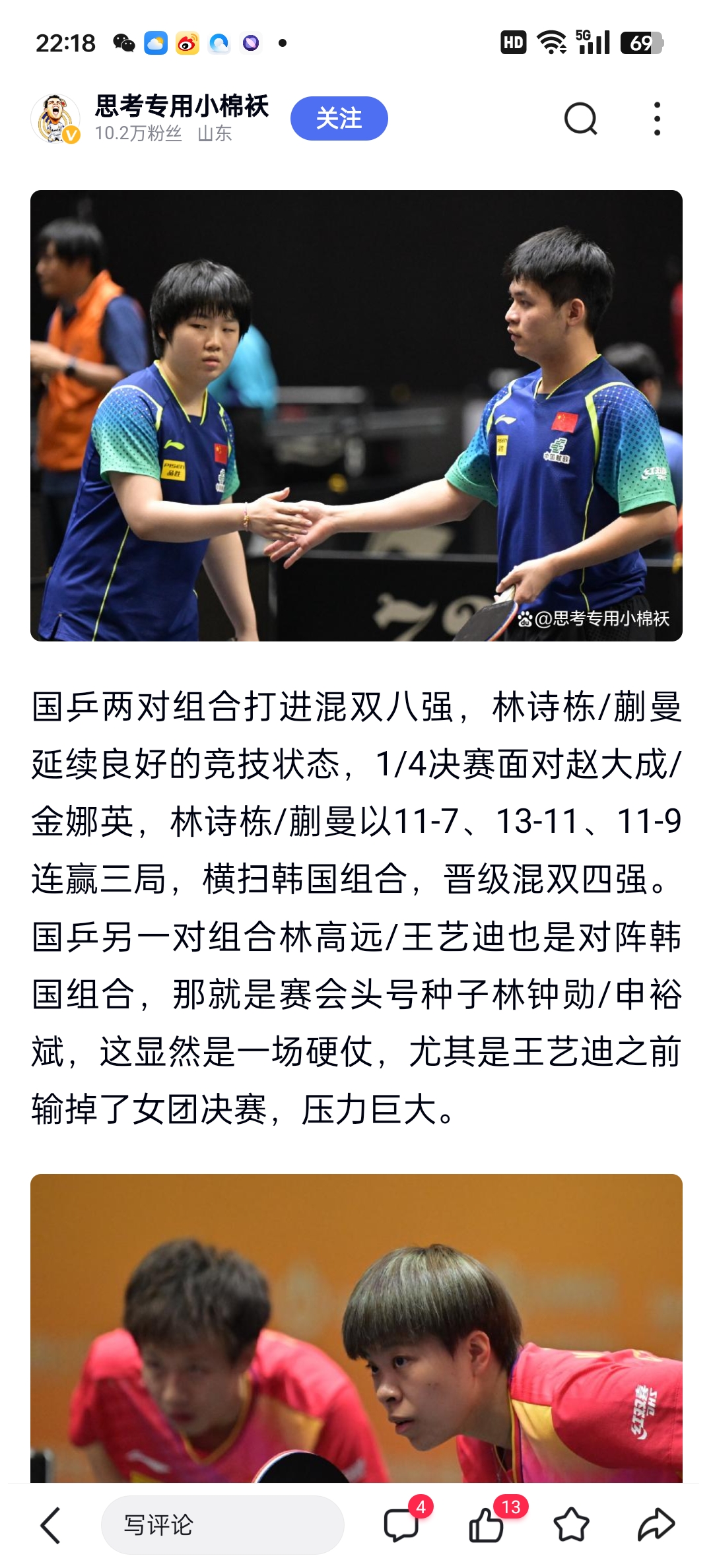 巴伦西亚剑指英超劲旅，夺取胜利晋级四强的简单介绍