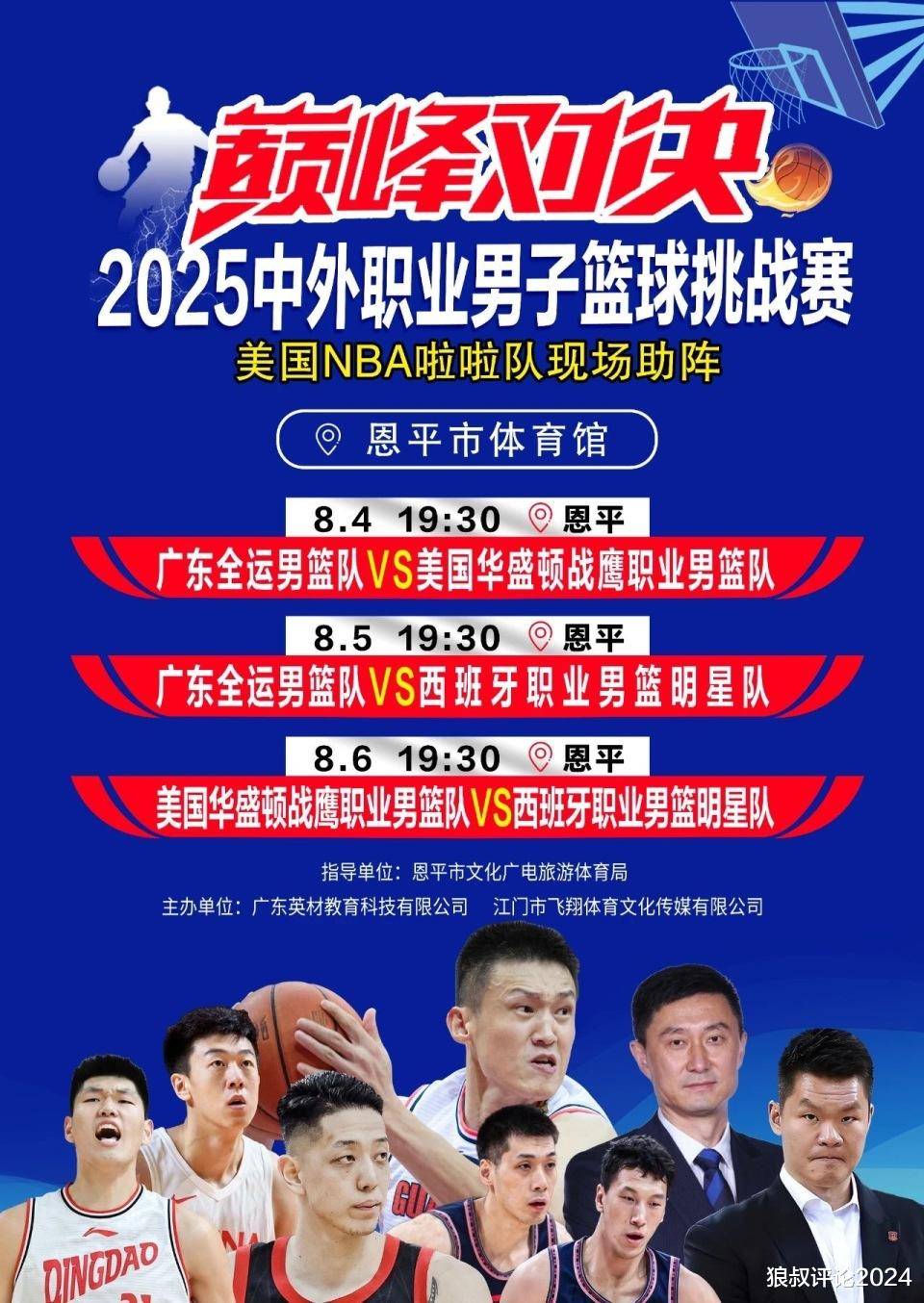 广州男篮对抗福建队,胜负将尽在其中的简单介绍 广州男篮对抗福建队,胜负将尽在其中的简单介绍