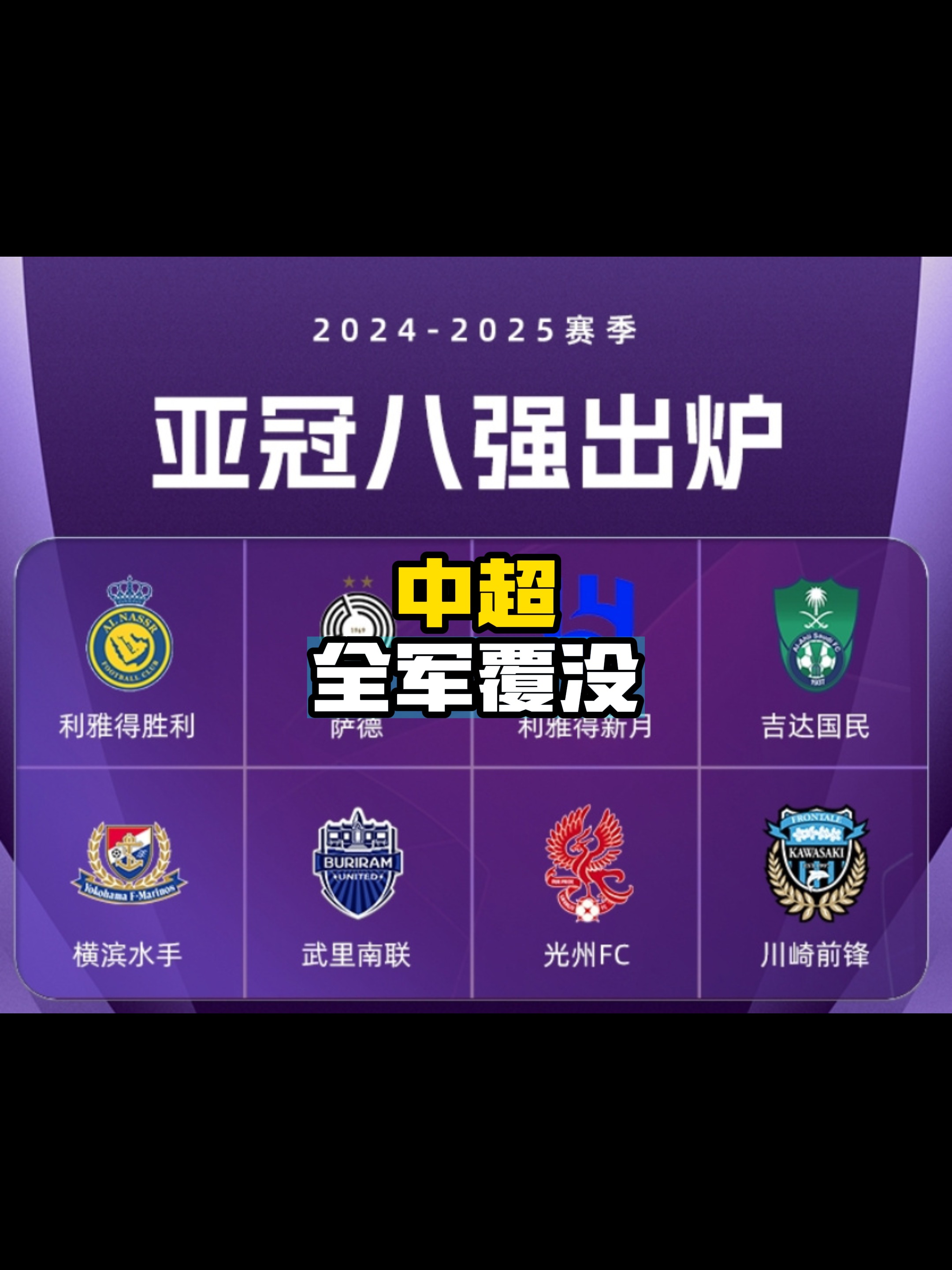 强强对决!中超球队迎战对手,力争比赛胜利的简单介绍 强强对决!中超球队迎战对手,力争比赛胜利的简单介绍