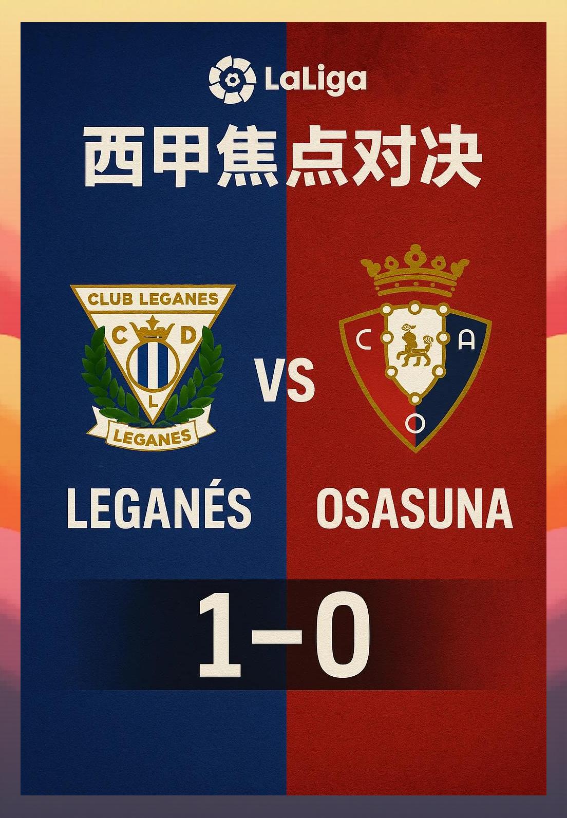 开云体育-关于莱加内斯主场战平巴塞罗那，保级形势稍有缓和的信息