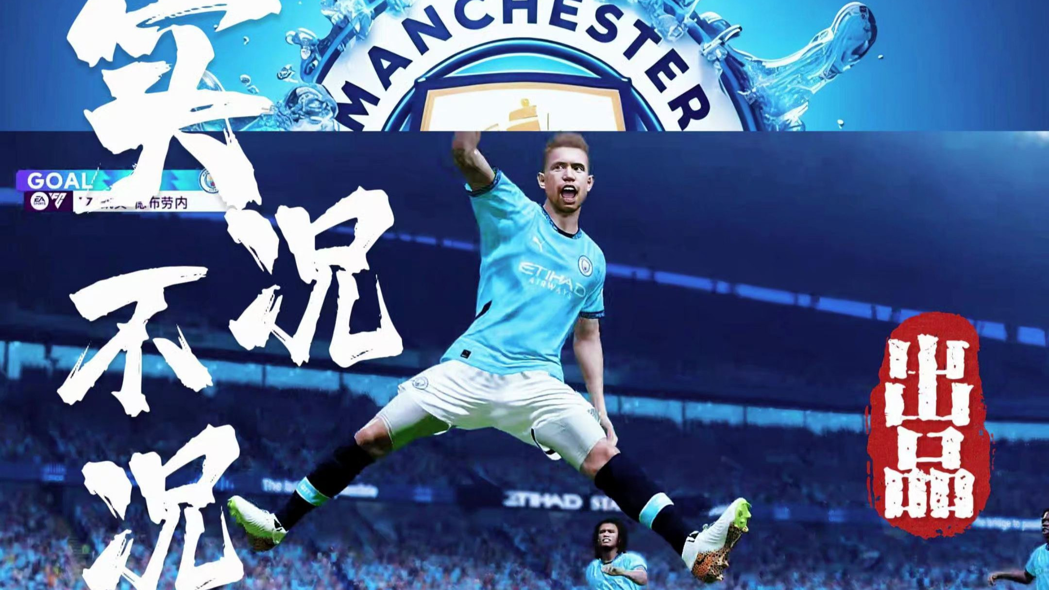 开云官网-意甲｜德布劳内击败，比分揭晓