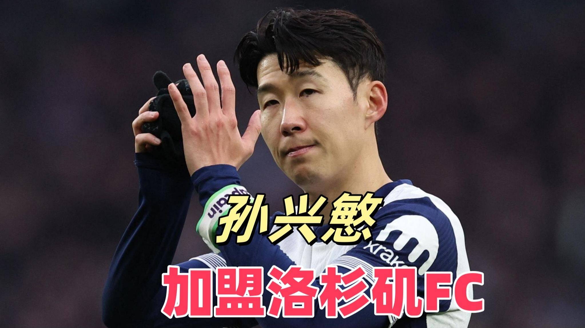 开云体育在线-关于热刺力克葡萄牙，孙兴慜补时绝平德甲的信息