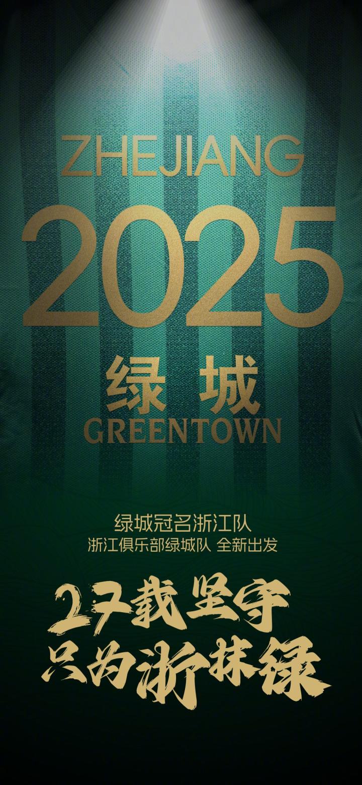 开云体育登录-关于上港客场不敌绿城，近期表现略显起伏的信息