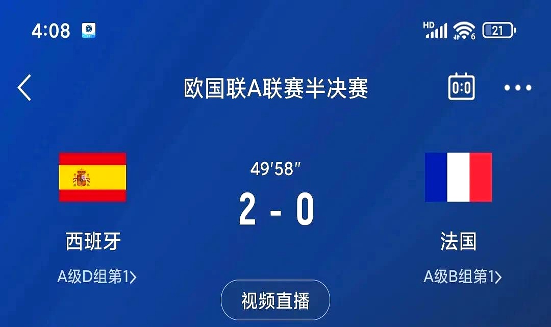 欧洲国家联赛半决赛紧张开打 欧洲国家联赛半决赛紧张开打