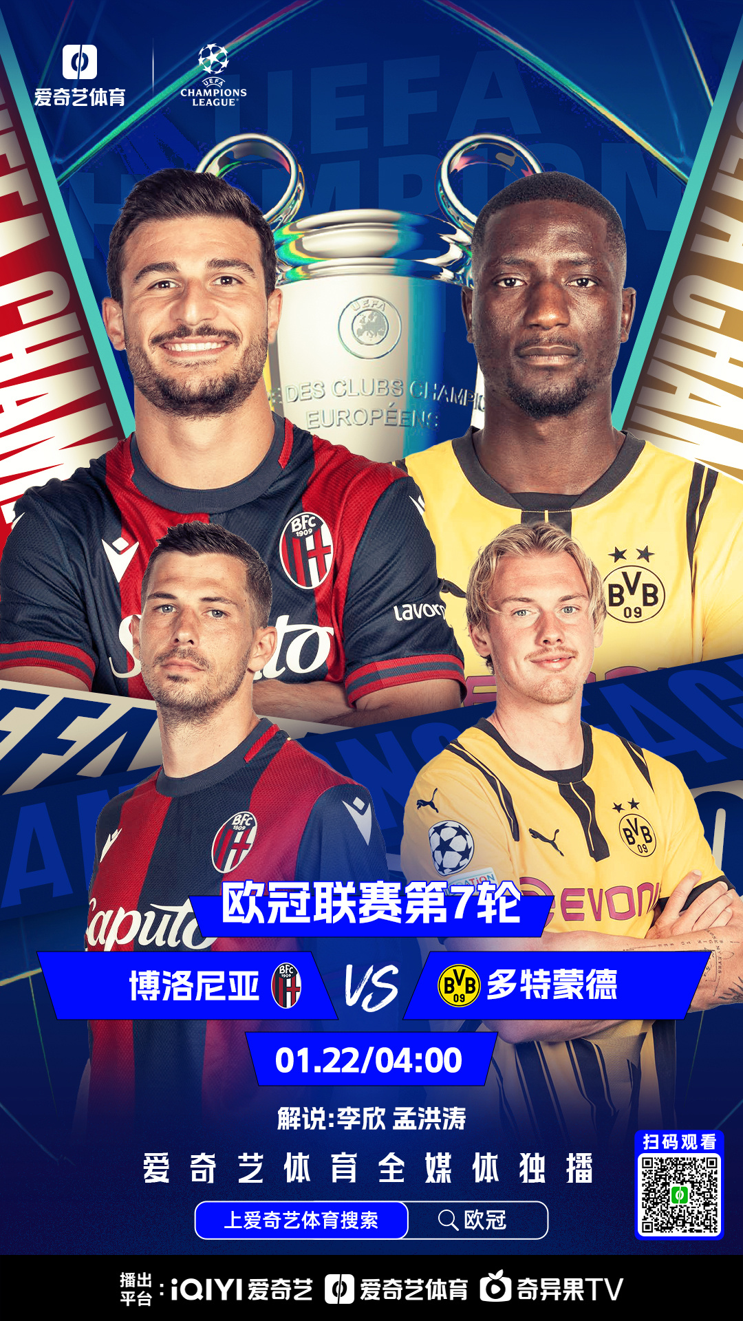 多特蒙德连胜在望,实力值得期待 多特蒙德连胜在望,实力值得期待