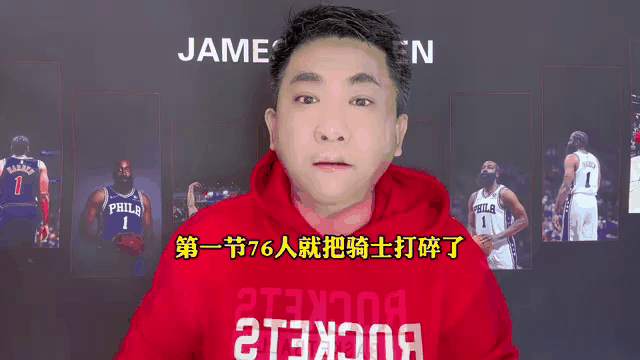 开云下载-76人全队爆发！客场力克国王稳居东部前列的简单介绍