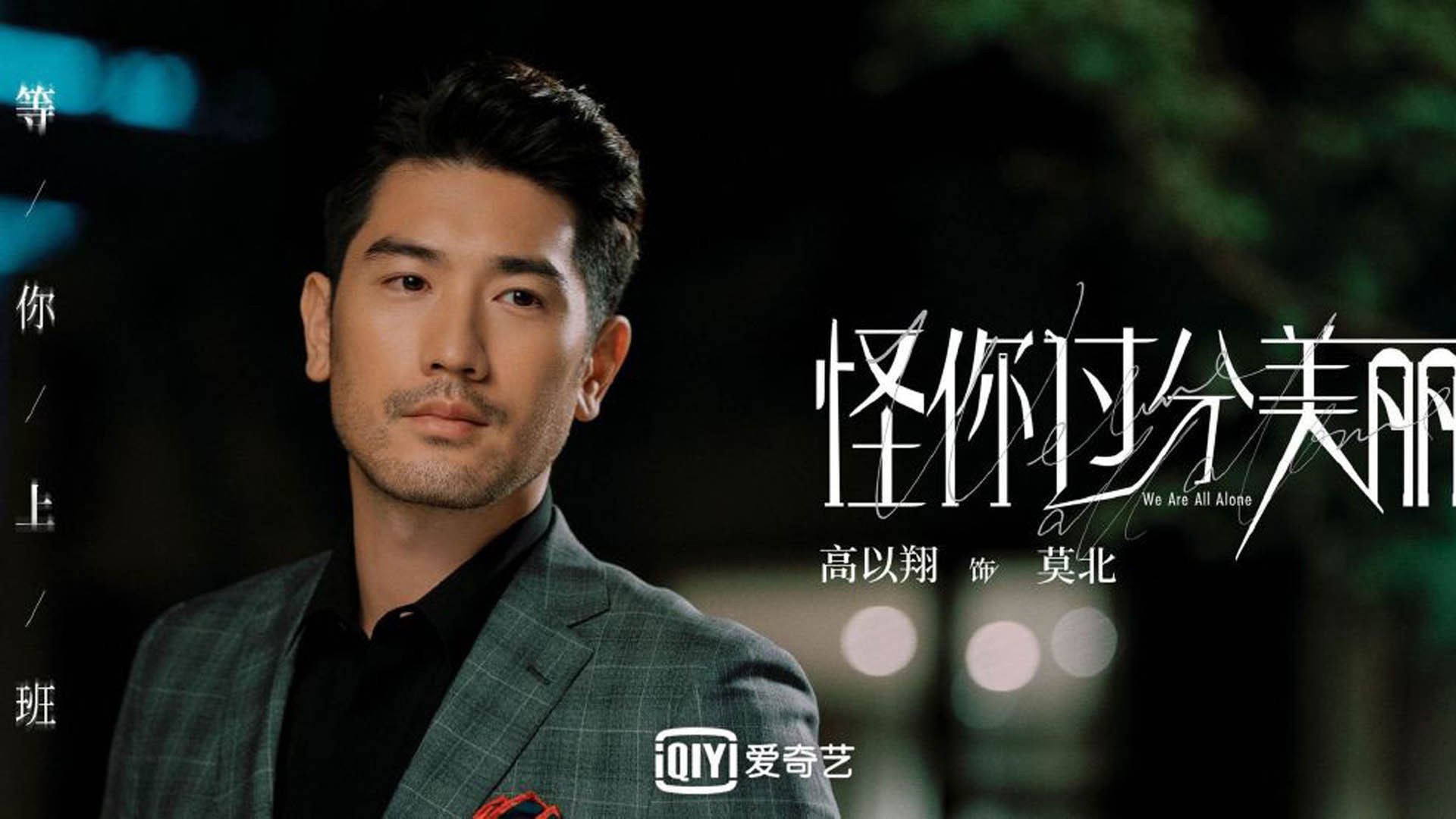 跨界制霸,足球巨星阿拉巴如何改写NBA总决赛历史